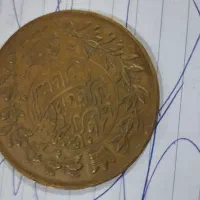 سکه قدیمی عتیقه|کلکسیون سکه، تمبر، اسکناس|تهران, لاله زار|دیوار