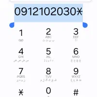 فروش خط رند و خاص