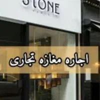 مغازه-بلوار-گلشن-جنب-دیلی-مارکت-70متر