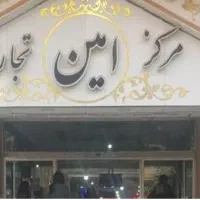 فروش-یک-باب-مغازه-در-بهترین-پاساژ-شهر-ری