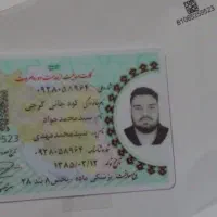 مدارکم گم شده