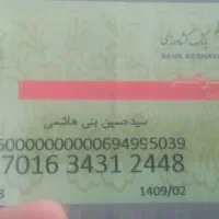کارت عابر بانک پیداشده
