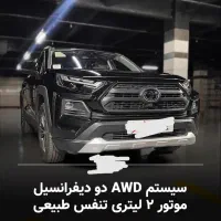 تویوتا راوفور 2025 ادونچرپلاس دو دیفرانسیل