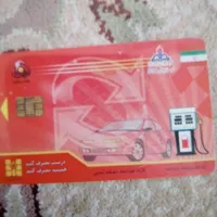 کارت سوخت متور سیکلت