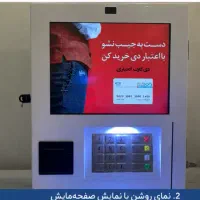 کشلس /کارت به کارت /پایانه غیر نقدی /cashless