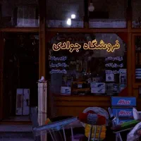 تابلو نئون فلکسی و تابلو روان با چک صیادی|خدمات پیشه و مهارت|ارومیه, |دیوار