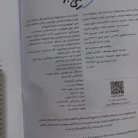 کتاب جامع تیزهوشان نهم|کتاب و مجله آموزشی|تهران, ابن بابویه|دیوار