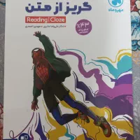 کتب کنکور زبان|کتاب و مجله آموزشی|اهواز, کوی ترابری|دیوار