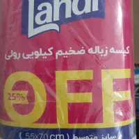 تعدادی کیسه زباله و قرص ماشین ظرفشویی قیمت قدیم