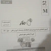 سوالات کنکور پک مارکوپولو