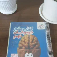 کتاب جامع تیزهوشان نهم