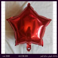 وسایل تولدو تزیین فقط و فقط به صورت عمده|عمدهفروشی|شیراز, بعثت|دیوار