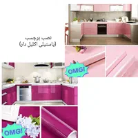 نصب تخصصی برچسب کابینت،استیکر و پوستر سه‌بعدی|خدمات پیشه و مهارت|مشهد, وکیل‌آباد|دیوار