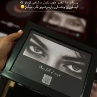 تابلو موزیکال به مناسبت روز دختر