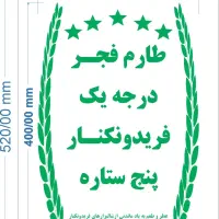 گونی برنج پلاستیکی ده کیلویی فریدونکنار|عمده‌فروشی|فریدون‌کنار, |دیوار