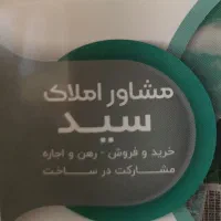 ۷۰۰متر داخل مجموعه شاهنامه۳۶ معاوضه باآپارتمان