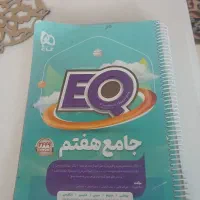 EQهفتم