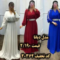 ماکسی محدثه کد تخفیف 20362|لباس|خمینیشهر, |دیوار