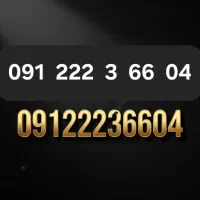 سیم کارت رند کد ۲