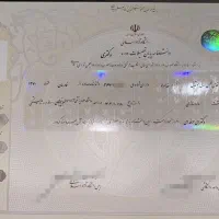 صدور مدرک تحصیلی از دیپلم تا دکتر با استعلام