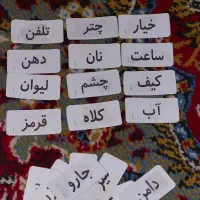 آموزش کلمات ابتدایی به پیش‌دبستانی‌ ها|کتاب و مجله آموزشی|اهواز, کارون|دیوار