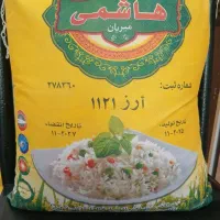 برنج هاشمی(اصلی)  دانه بلند