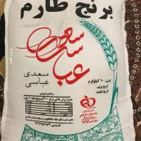 برنج طارم اصل(بشرط پخت)