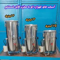 آبگیری5کاره زرشک ابلیمووابغوره واب انگورچکی|فروشگاه و مغازه|شاهینشهر, بوستان حافظ|دیوار