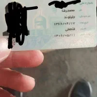 کارت ملی وگواهینامه گم کردم|اشیا|کرمانشاه, |دیوار