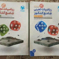 کتاب های کنکوری پایه دهم یازدهم دوازدهم|کتاب و مجله آموزشی|فردوس (خراسان), |دیوار