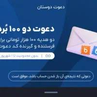 بلو بانک