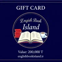 کارت هدیه جزیره کتاب انگلیسی با شرایط ویژه