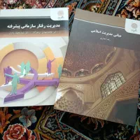 کتاب های کنکور ارشد مدیریت|کتاب و مجله آموزشی|رشت, حمیدیان|دیوار