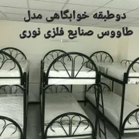 تخت فلزی دوطبقه خوابگاهی(صنایع فلزی نوری) فنسدار|تخت و سرویس خواب|مشهد, بهمن|دیوار
