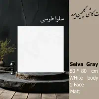 سرامیک میبد طوسی ۸۰ در ۸۰