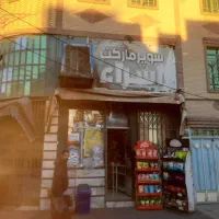 مغازه دوبر سوپر مارکت فعال|فروش مغازه و غرفه|کرج, ساسانی (قلمستان)|دیوار