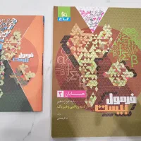 فرمول بیست حسابان ۲ دوازدهم