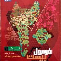 فرمول بیست یازدهم