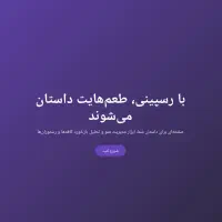 طراحی رایگان منو کافه و رستوران