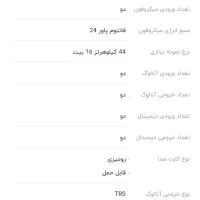 کارت صدا استودیویی مدل V8S|آلات موسیقی|قزوین, |دیوار