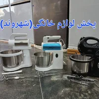 همزن کاسه دار نانی موتور گیربکس خردکن غذاساز|خردکن، آسیاب، غذاساز|مشهد, طلاب|دیوار