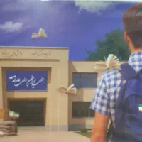 استخدام نیروی خدماتی در مدرسه