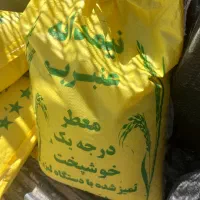 برنج ونیم دانه لیزرشده شوشتر|خوردنی و آشامیدنی|اهواز, کوی فرهنگیان ۱|دیوار