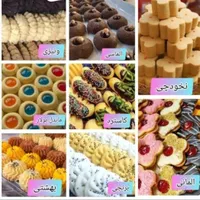 اموزش کوکی وکیکهای کافیشاپی،شیرینی خشک بازار وحلوا|خدمات آموزشی|اهواز, آریاشهر|دیوار