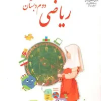 معلم خصوصی پایه  اول و دوم دبستان