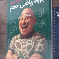 جزوه ریاضی استاد عزیزی