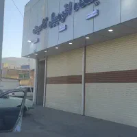 فروش ملک تجاری جنب ترمینال جنوب