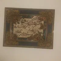 تابلو سوره وان یکاد