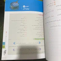 کتاب فارسی هشتم نو|کتاب و مجله آموزشی|قائم‌شهر, |دیوار