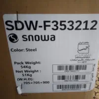 ماشین ظرفشویی اسنوا